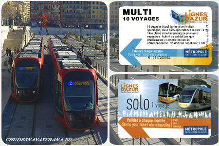 Трамваи в Ницце и билеты на общественный транспорт