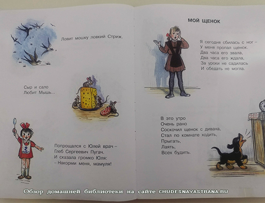 Обзор книги: Сказки-малютки, стихи Михалкова