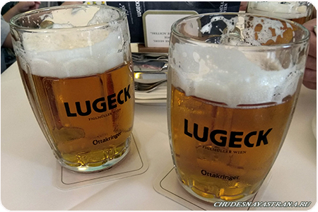 Пиво в ресторане Lugeck