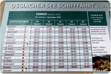 Расписание кораблика на озере Ossiacher
